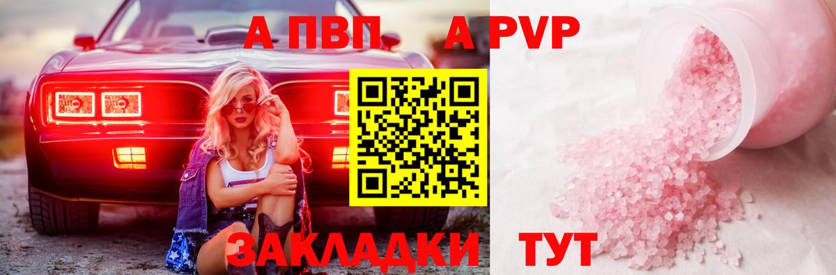 Alpha-PVP  APVP кристаллы  Советский  Вход с VPN  Alpha PVP кристаллы 