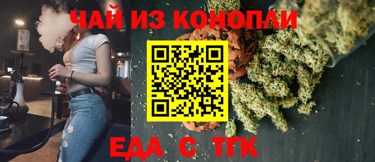 Cannafood марихуана  Вход с VPN  Советский 