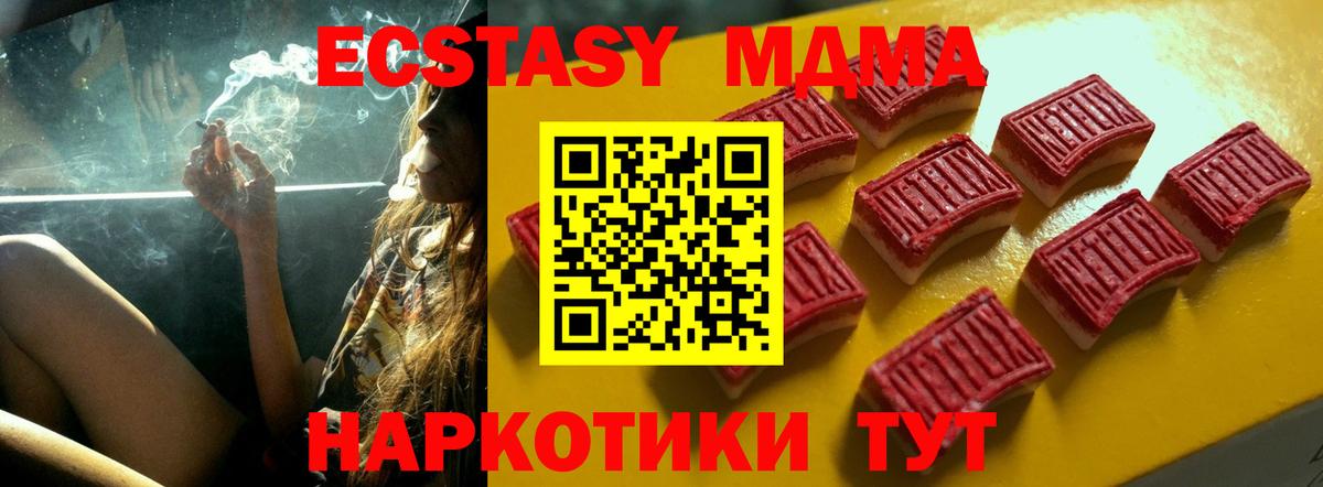 Ecstasy Cube  как найти наркотики  Экстази диски  Ecstasy  Советский  Вход с VPN 