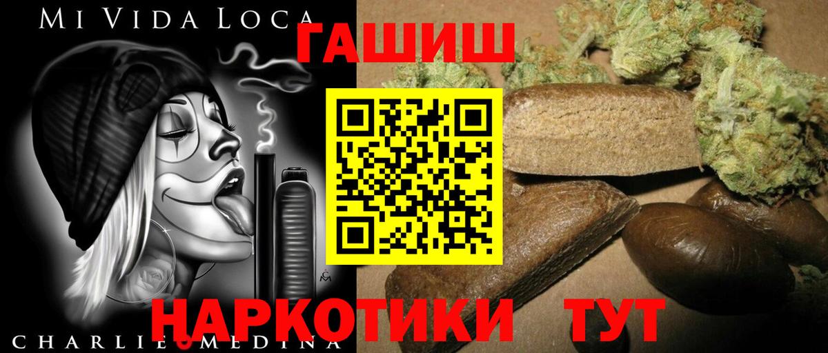 ГАШ VHQ  Вход с VPN  Советский  ГАШИШ AMNESIA HAZE 