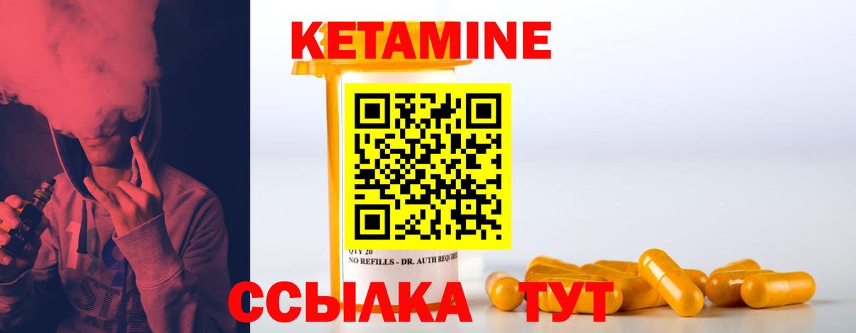   ссылки  КЕТАМИН VHQ  Вход с VPN  Советский  Кетамин ketamine 