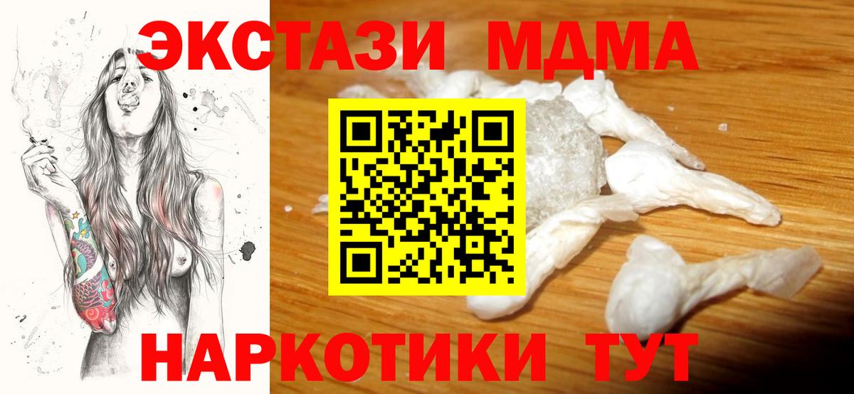 Советский  MDMA кристаллы  Вход с VPN 