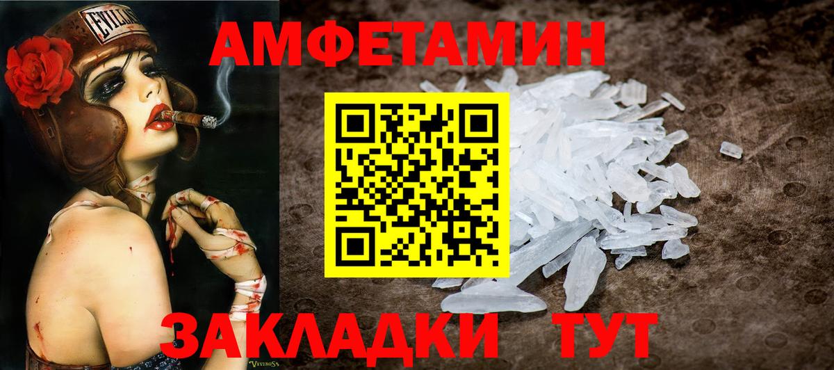 Метамфетамин витя  МЕТАМФЕТАМИН  Советский  Вход с VPN 