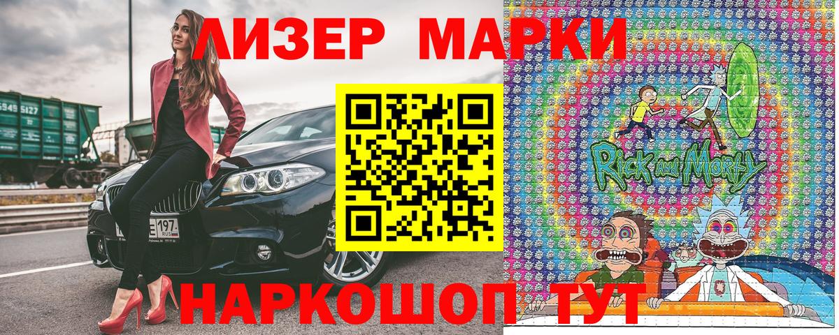 Советский  Марки NBOMe 1,5мг  наркотики  Вход с VPN  Марки NBOMe 1,5мг 