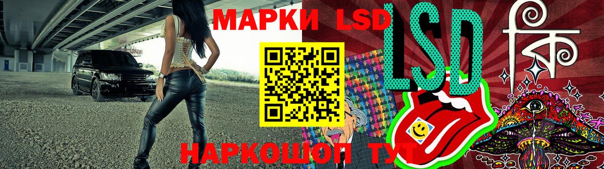 Марки N-bome 1500мкг Советский