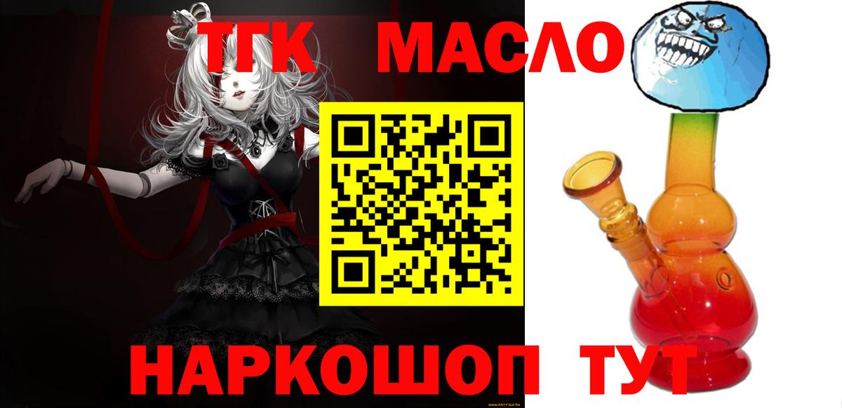 Советский  ТГК вейп  Вход с VPN 