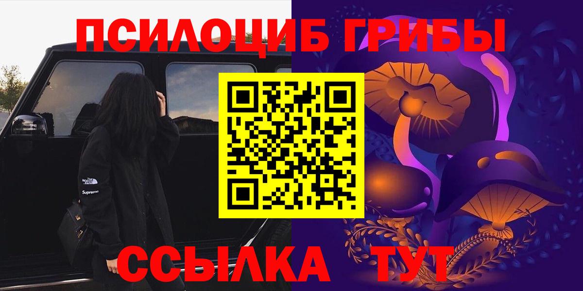 Псилоцибиновые грибы MAGIC MUSHROOMS Советский